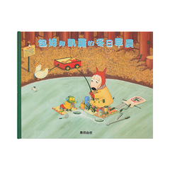 島田由佳圖畫書套書(共四冊)