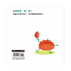 看,蔬菜是這樣的!(二版)
