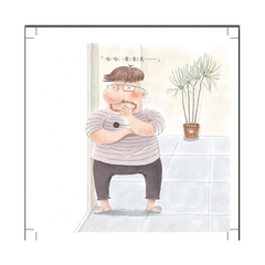 我和爸爸系列:和爸爸開心玩遊戲