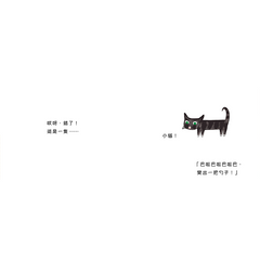 安安和魔法帽子