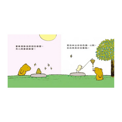 【寶貝晚安故事繪本】餵你吃一口(泡綿書封)