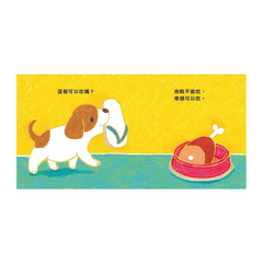 這個可以吃嗎?(二版)