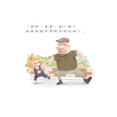 我和爸爸系列:今天要去逛超市