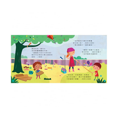 STEAM故事屋:遊樂場大改造