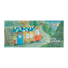 歡迎光臨小兔子點心屋