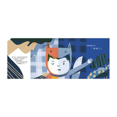 關燈也沒關係,我不怕黑!