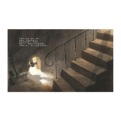 收集勇氣的小老鼠:害怕時,就去找起司吧!