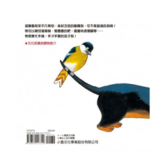茄子狗來了喲!(二版)