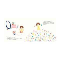 蒂娜不一樣的襪子