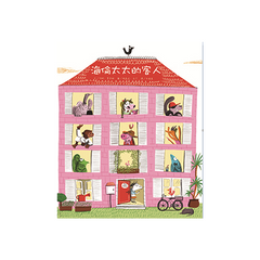 海倫太太的客人