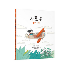 小豆子的大冒險