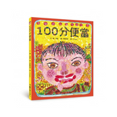 100分便當