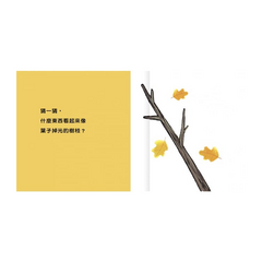 猜一猜,是什麼?