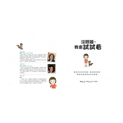 沒問題,我會試試看