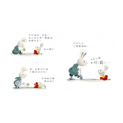 小兔子學理財套書──陪孩子從賺、買、存、捐學人生財富價值(共四冊)