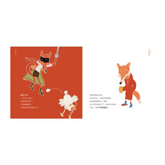 狐狸忘記了(二版)