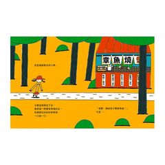 走呀走,去散步(宮西達也的創意訓練繪本)