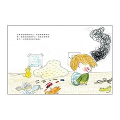 山姆和瓦森:我是情緒的主人