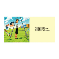 如果我是學校設計師