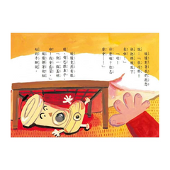 暖爐放寒假(二版)