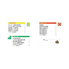 數字驚奇大冒險2:倍數的趣味