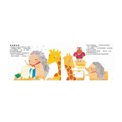 靜不下來的哈利:翻轉孩子的專注力