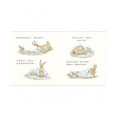 猜猜我有多愛你:你想和我做朋友嗎?