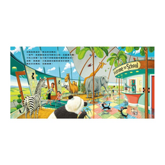 如果我是學校設計師