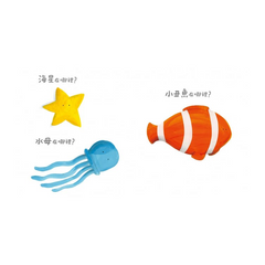 海星在哪裡?(二版)