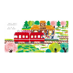 紅色小電車系列套書(5冊)