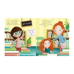 我想在這裡玩!:當別人說不可以時該怎麼辦?