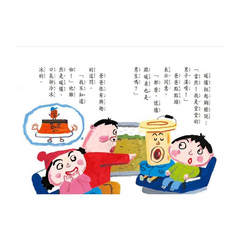 暖爐放寒假(二版)