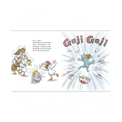 鴨子湖故事:Guji-Guji、 Guji-Guji不見了 (首刷限量贈Guji-Guji生日卡組)