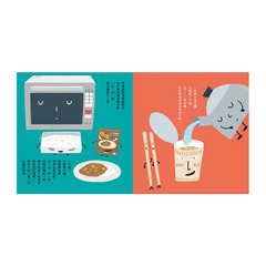 廚房用具大作戰(宮西達也和孩子談重要的事)