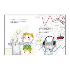 山姆和瓦森:我是情緒的主人