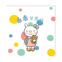 小豬乖乖系列 ─ 幼兒生活成長套書 (共6冊繪本+1故事CD)