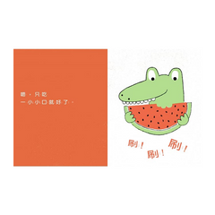 西瓜籽(二版)