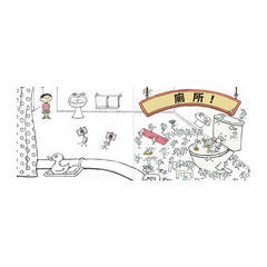 尿尿時間到了!