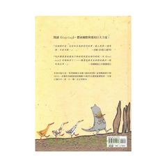 鴨子湖故事1:Guji-Guji