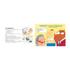 靜不下來的哈利:翻轉孩子的專注力