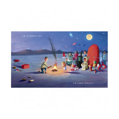 創造我們的未來