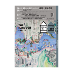 就係香港「2022年春」