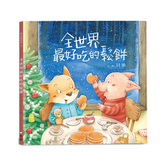 全世界最好吃的鬆餅