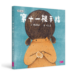 學思達小學堂3:第11根手指