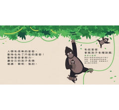 天才爸爸不一樣!