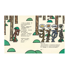 我贊成! (三版)