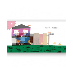 小雞逃跑記