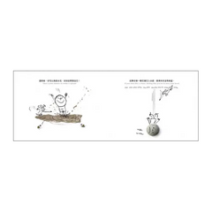 在人生旅途中追逐星星(中英雙語)