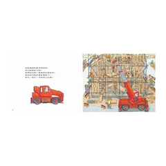 大家來蓋房子(二版)