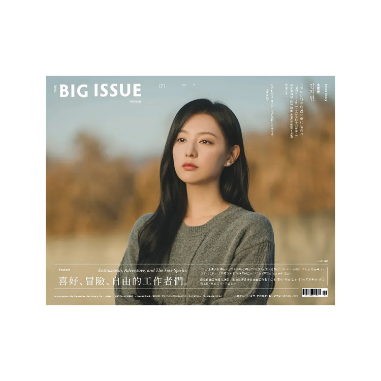 THE BIG ISSUE 大誌雜誌 2024年6月號（COVER STORY｜金智媛 김지원 Kim Ji Won）